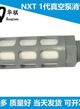 富士保养消音器H5448D真空泵保养包1代NXT贴片机维修包DOP-300SA