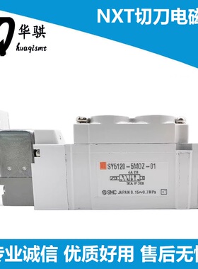 适用富士SMT贴片机配件nxt切刀电磁阀H13362 SY5120-5MOZ-01优质