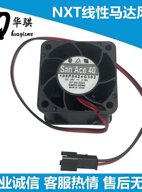 散热风扇Y轴线性马达风扇富士贴片机NXT配件H3013C 109P0424G302