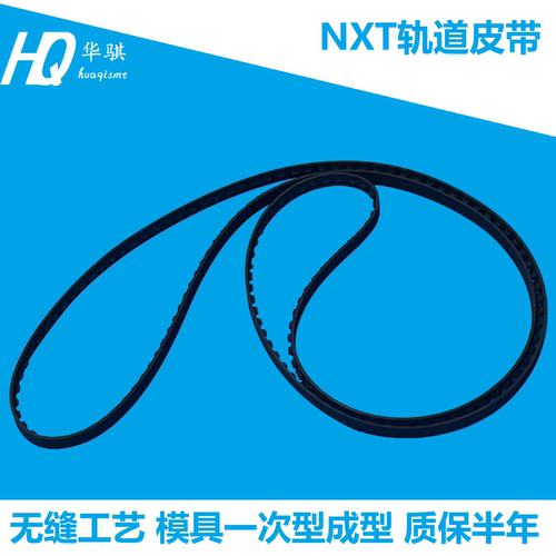 富士NXTM3II轨道皮带耐磨