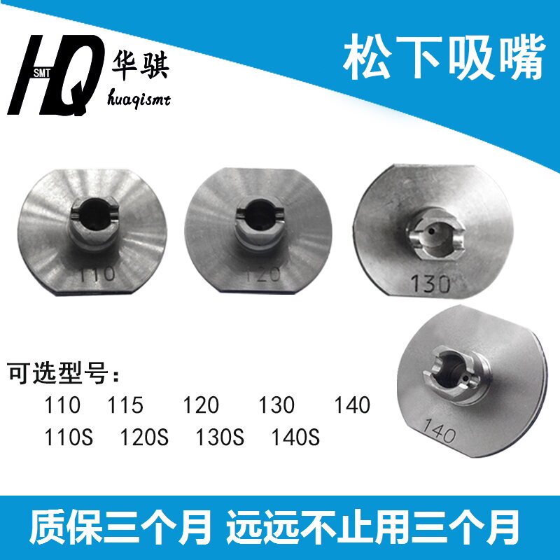 适用松下贴片机SMT吸嘴110 110S 115 115S 120S 130S 140S高密度