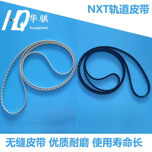 富士贴片机NXTM3S双轨轨道皮带