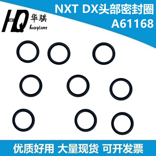 富士NXT贴片机配件DX头部密封圈