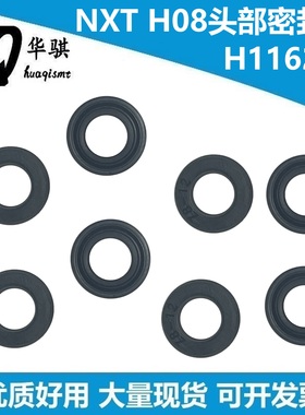 NXT工作头密封圈头部胶圈胶垫富士贴片机配件H1162W H08精密耐用