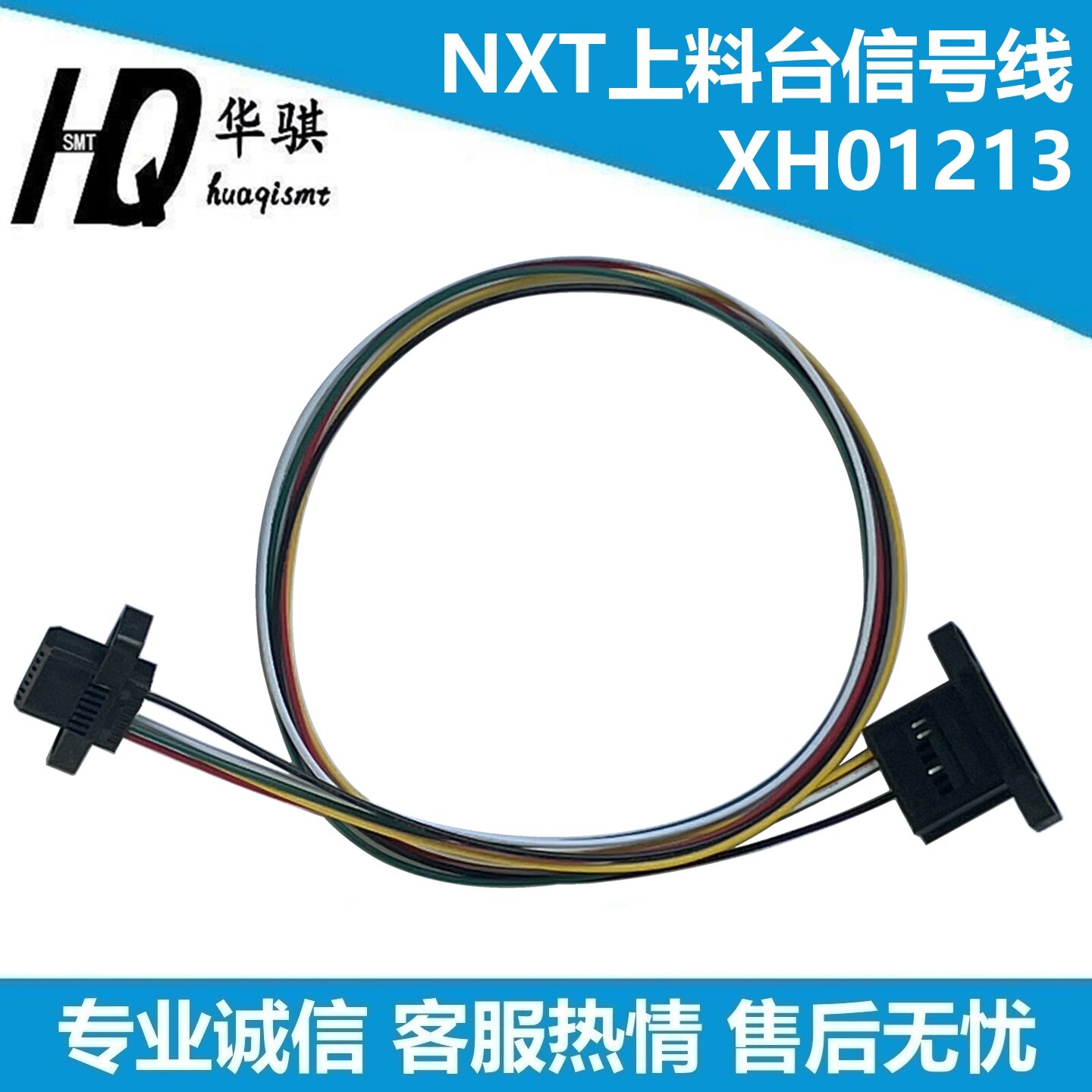 富士贴片机配件飞达上料台信号线