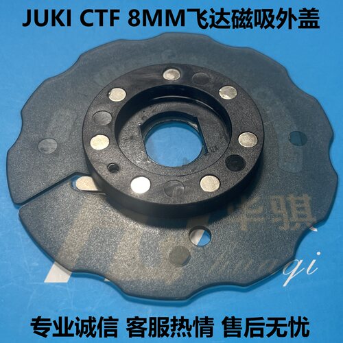 JUKI飞达CTF8MM磁性料盘