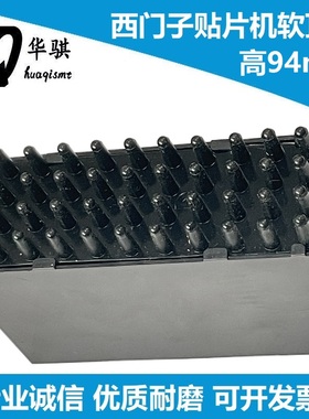 西门子贴片机PIN软顶针支撑D系列 X系列高74mm 94mm大磁铁SMT配件