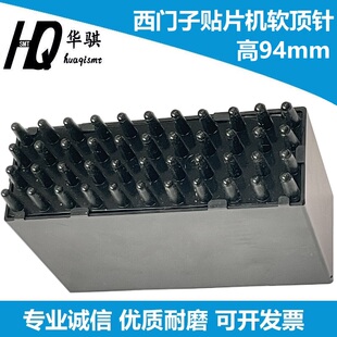 西门子贴片机PIN软顶针支撑D系列 X系列高74mm 94mm大磁铁SMT配件