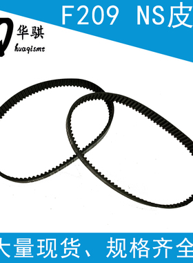 适用索尼贴片机SMT配件F209 NS轴皮带4-720-601-31原装456-3GT-12