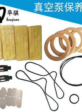 二代富士贴片机NXT II真空泵保养包H5448E维修包DOP-420S/420SA