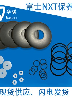 三代适用富士贴片机NXT III真空泵保养包H66817 DOP-400SA/400SB