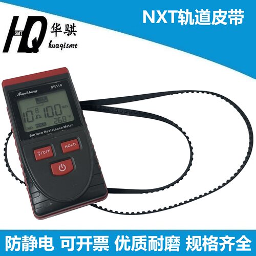 富士防静电轨道皮带贴片机耐磨