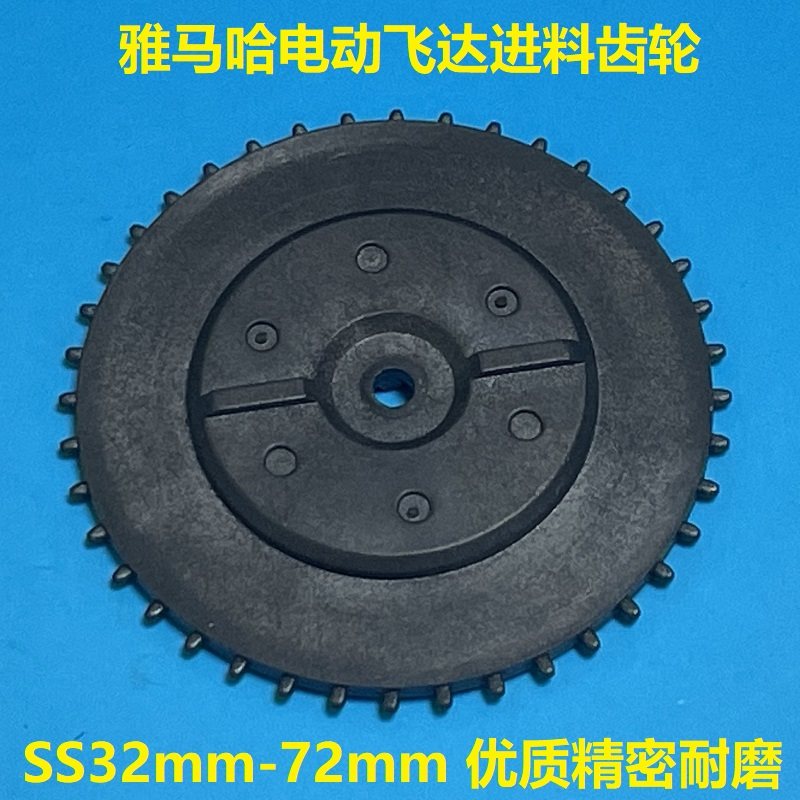 电动飞达进料齿轮雅马哈贴片机配件SS32MM-SS72MM KHJ-MC532-00