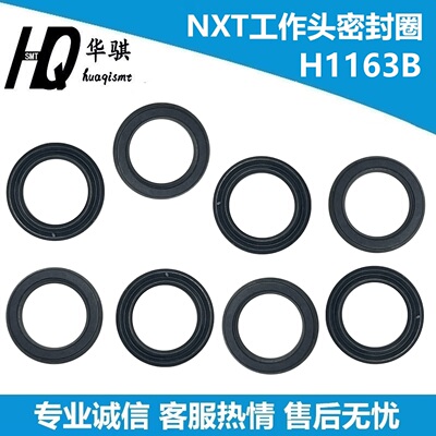 富士贴片机头部胶圈H1163B精密