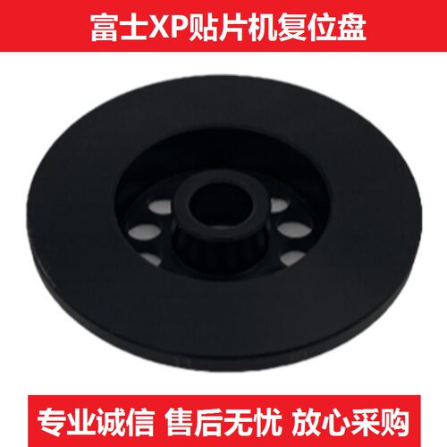 富士XP142XP143贴片机复位盘