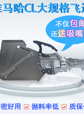 雅马哈贴片机配件飞达料枪CL8mm 12 16 24 32 44 56mm喂料器优质
