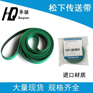 适用于松下贴片机皮带进出板轨道传送带CM402 202NPM规格齐全 602