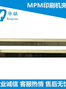 适用于MPM印刷机夹边SPEEDLINE压条1016013-04优质1016014-04夹片