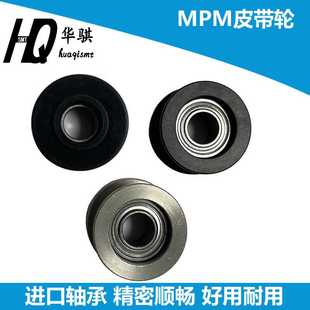 UP2000 125印刷机皮带导轮1002393优质MPM皮带轮轨道滑轮 MPM100