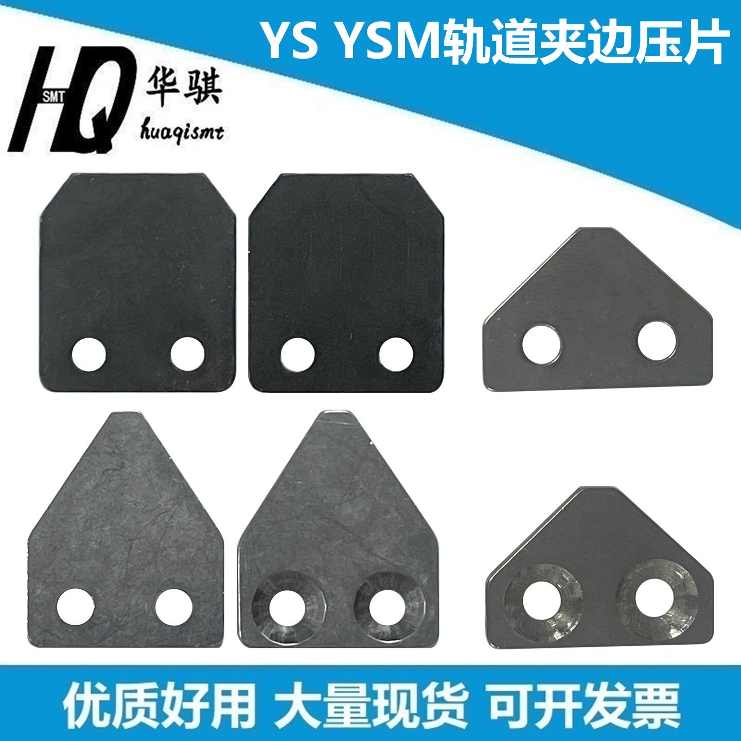 适用雅马哈贴片机配件YS12 YS24轨道夹边三角压片KLF-M9135-00