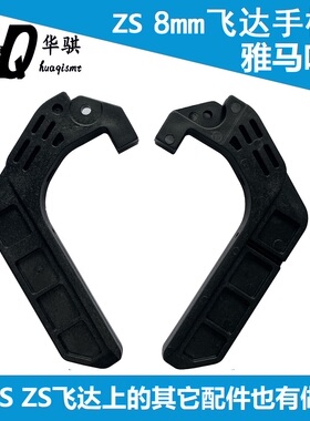适用雅马哈飞达配件 ZS 8MM飞达手柄把手手把 KLJ-MC181-00优质