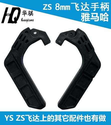 适用雅马哈飞达配件ZS 8MM飞达手柄把手手把KLJ-MC181-00优质现货
