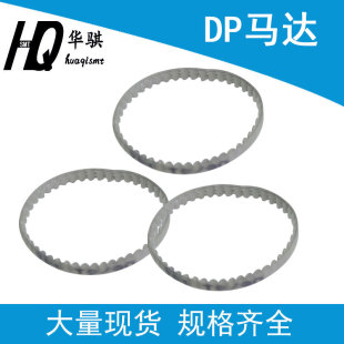 DP马达皮带D4 F4 F5 HM HF HS50 60贴片机SMT配件00320041S01精密