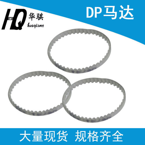 DP马达皮带D4F4F5HMHFHS50