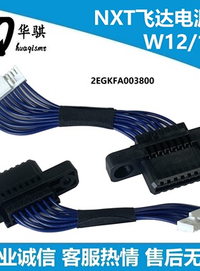 电源线富士贴片机2EGKFA003800 2EGKFA003801飞达配件RH44800精密