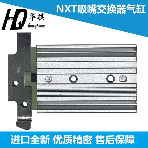 富士贴片机吸嘴交换器气缸精密