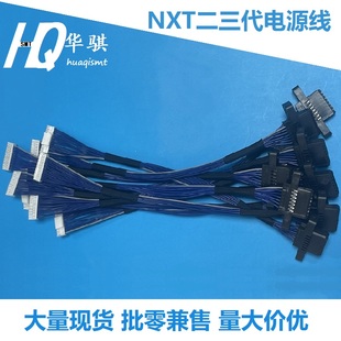 富士NXT贴片机飞达车电源线AJ86902台车连接线母插头母线公插头