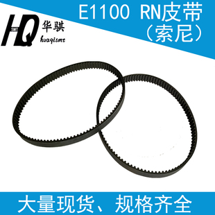 629 适用索尼贴片机配件E1100 722 6结实耐磨4 RN皮带291 3GT