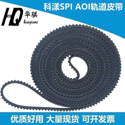 高迎SPIAOI轨道皮带原装耐磨