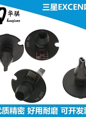 三星贴片机EXCEN吸嘴VN020吸嘴VN030 VN040 VN065 VN080K SMT配件