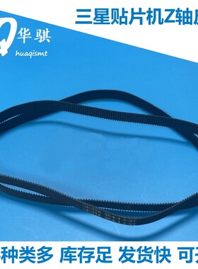 头部Z轴皮带三星韩华贴片机SMT配件J66021036A SM421 SM482