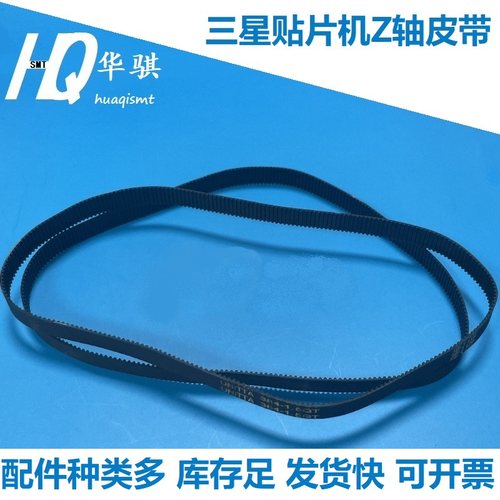 三星韩华贴片机头部Z轴皮带耐磨