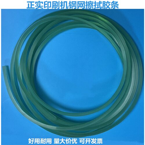 正实锡膏印刷机钢网擦拭胶条现货