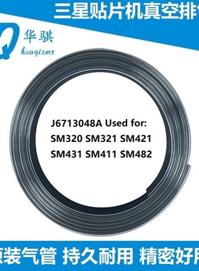 适用三星韩华SM321 SM421 SM431 SM411头部真空排气管并排8芯8排
