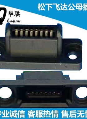松下贴片机母插头NPM CM402 602飞达公插头母座公座N510064167AA