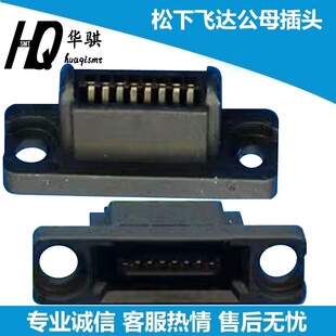 松下贴片机母插头NPM 602飞达公插头母座公座N510064167AA CM402