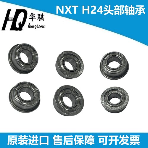 富士贴片机配件头部小轴承H4911C