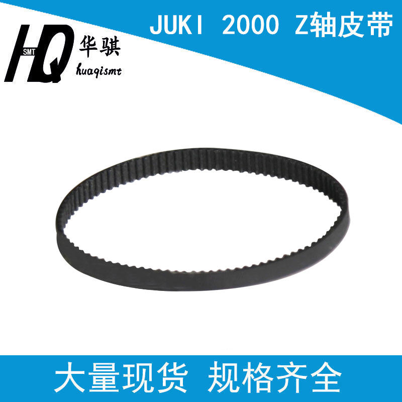 JUKI2025Z轴飞达皮带耐磨现货图片