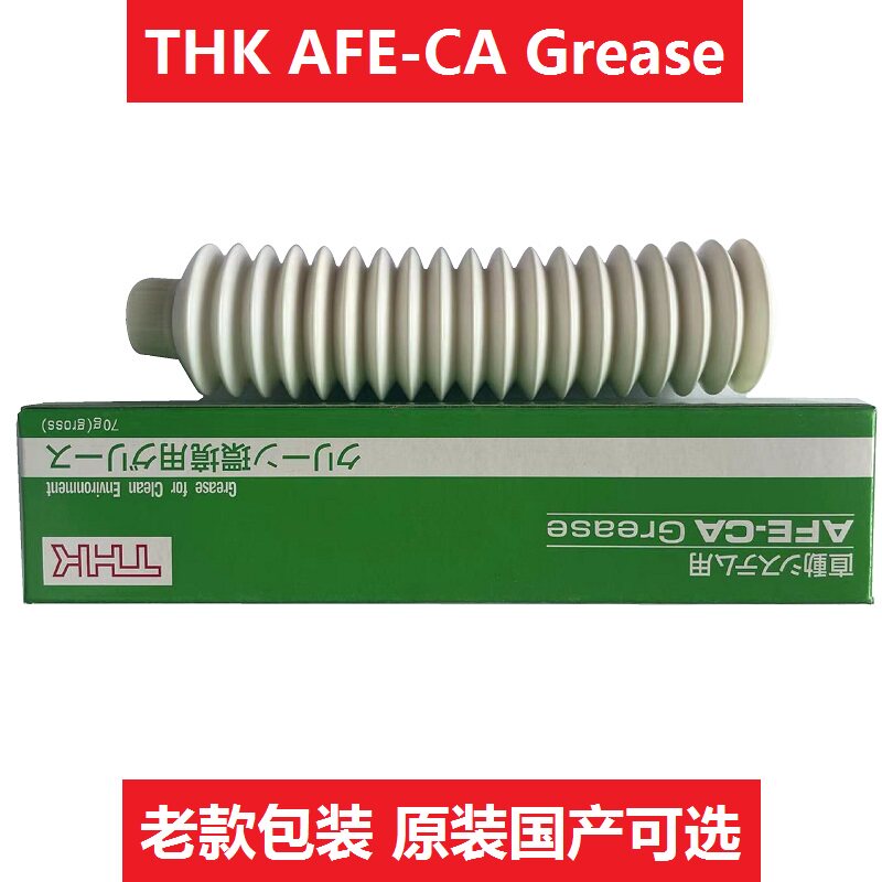 三星韩华贴片机轨道丝杆保养油SMT配件润滑黄油THK AFE-CA GREASE