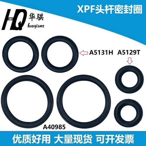 富士XPF头杆O型密封圈A5131H
