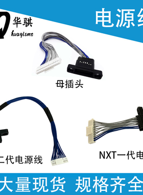 富士NXT飞达车连接缆线母插头AJ86902 RH02471 RH44844贴片机配件