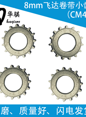 CM602 8MM后卷带齿轮适用松下贴片机N210047118AB KXFA1KMAA01