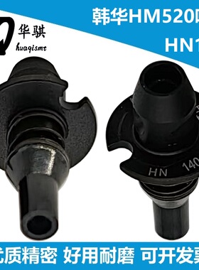 三星韩华贴片机HM520 HN020吸嘴HN030 HN040 HN065 HN080 SMT配件
