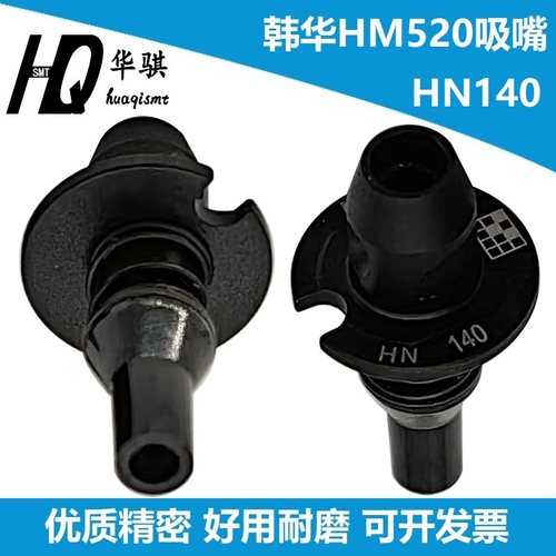 三星韩华贴片机HM520HN020吸嘴