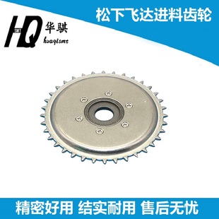 飞达进料齿轮松下贴片机配件N610027558AD CM402 N610030637AC