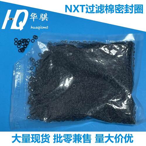 富士NXT过滤棉座子O型圈密封圈